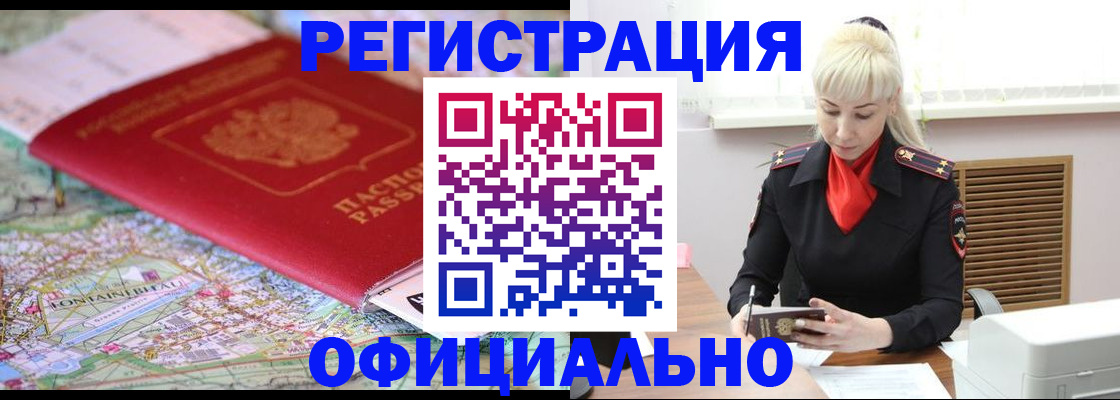 временная регистрация в Кукморе