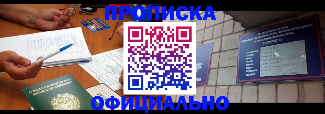 где прописаться в Кукморе