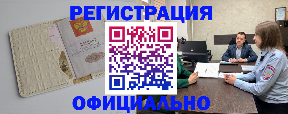 временная регистрация для школы в Кукморе