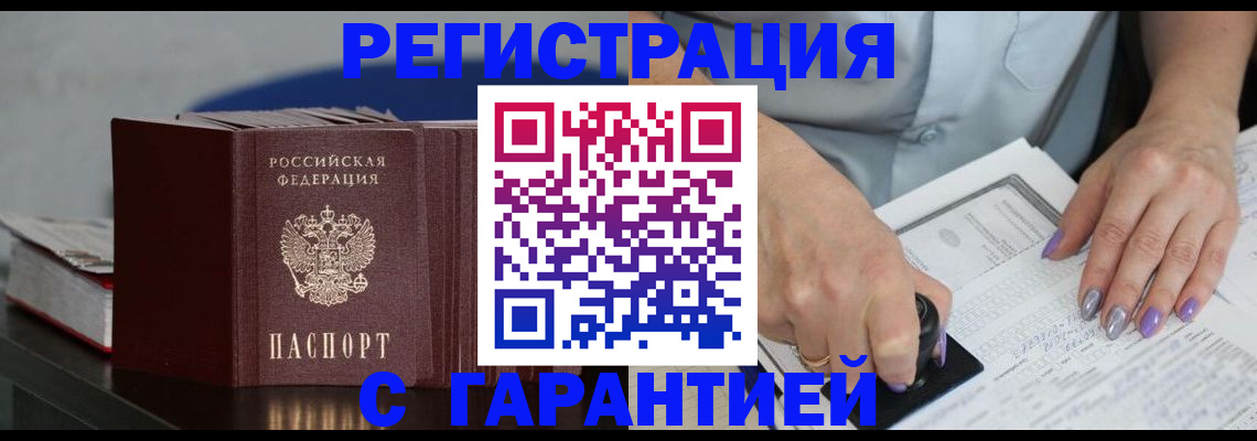 прописка от собственника в Кукморе